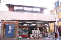 会津の日本酒・地酒を販売「植木屋商店」の外観